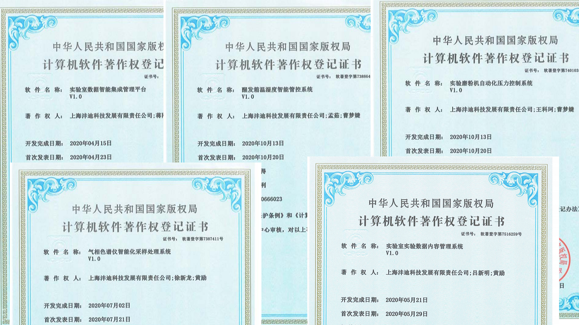 智慧實(shí)驗(yàn)室專利合集
